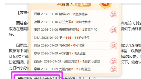 巴黎领跑法甲夺冠赔率，五大竞争者角逐第二集团