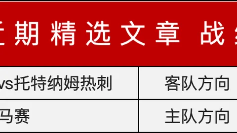 勒沃库森3-1逆转胜帕德博恩，晋级德国杯八强