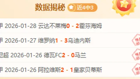 费尔明巧传头球，莱万弧线射门锁定西甲胜利